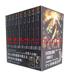 overlord小说店铺-overlord小说商家直销