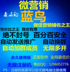 微信注册机店铺-微信注册机商家直销 - 淘宝网