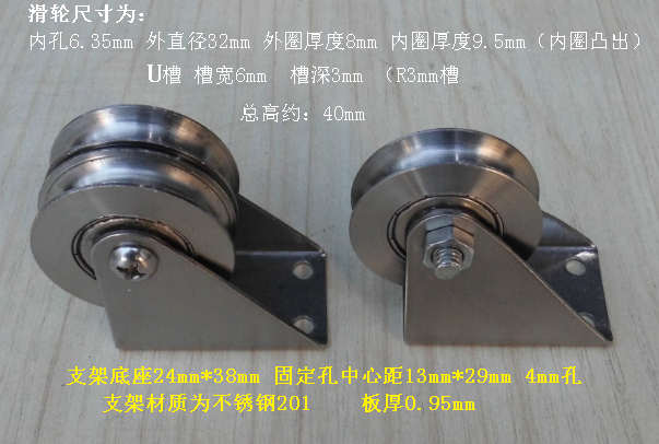 滑轮支架