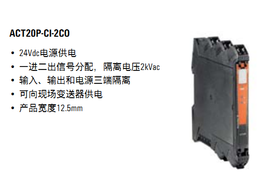 act20p-ci-2co-olp魏德米勒隔离器/端子/标记/电源7760054122