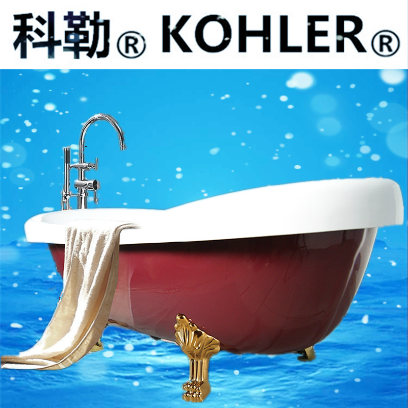 科勒贵妃浴缸