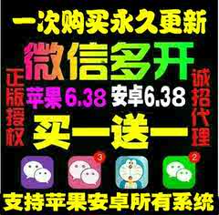 微信注册机店铺-微信注册机商家直销