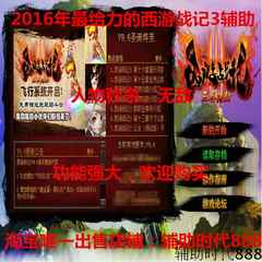 4399西游战记3店铺-4399西游战记3商家直销 