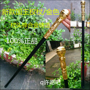 taobao agent 包邮拐杖魔杖权杖道具cosplay化妆舞会聚会装饰魔法玩具模型金属