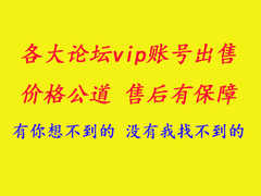 传媒人论坛vip店铺-传媒人论坛vip商家直销