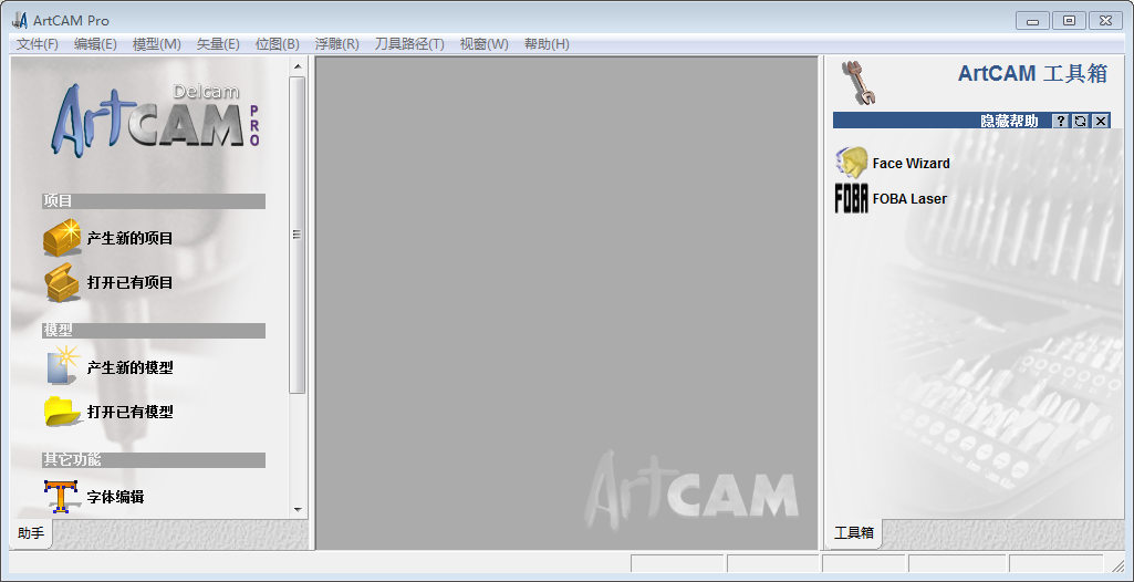 artcam2008教程