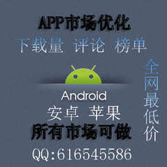 安卓app刷下载量店铺-安卓app刷下载量商家直