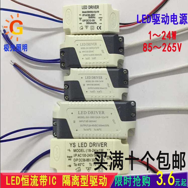 led驱动器3w