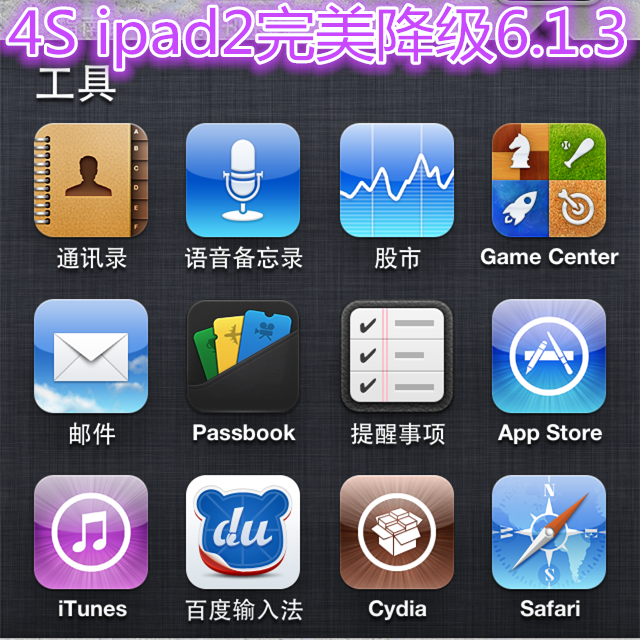 9月9日忆山东兄弟_苹果4s9.3.5可以降级吗_d272动车暂售至9月9