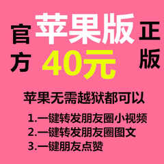 微商神器价格_微商神器图片