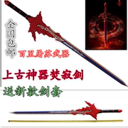 taobao agent cosplay动漫道具剑焚寂剑影视剑古剑奇谭百里屠苏武器木质未开刃