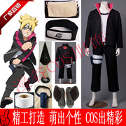 taobao agent 火影忍者剧场版博人传漩涡博人COS慕留人全套含道具鞋Cosplay男装