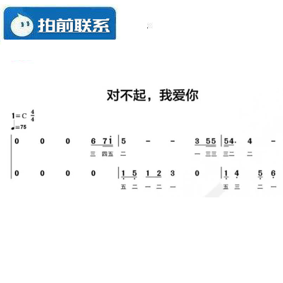 飘雪萨克斯简谱