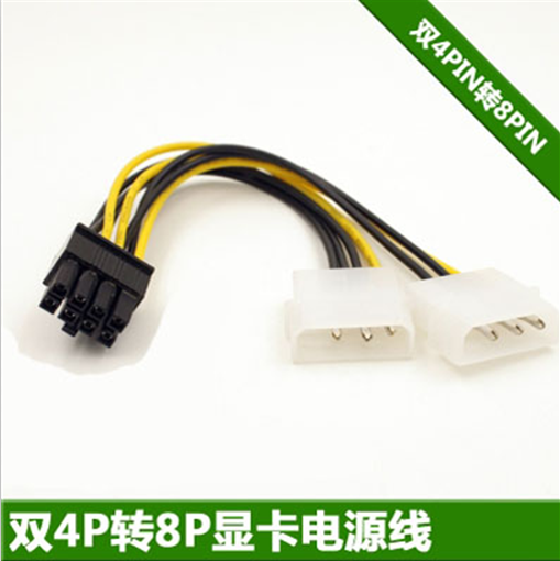电源线双大4pin转8pin显卡供电线双d口显卡转