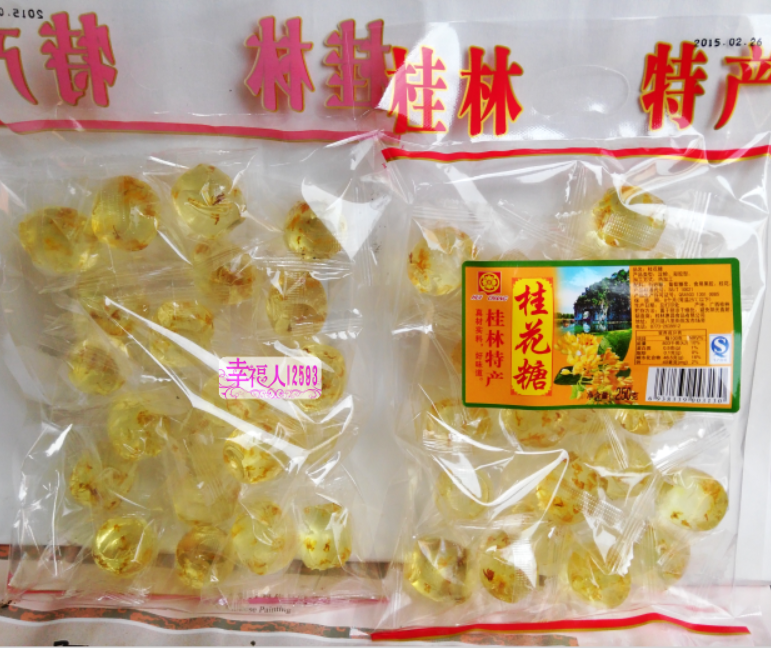桂林土特产 惠昌250g桂花糖 带桂花瓣软糖果脯 鲜花糖q糖零食小吃