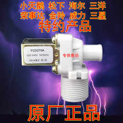 洗衣机进水阀店铺-lg洗衣机进水阀商家直销 - 淘宝网