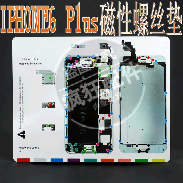 苹果6plus螺丝记忆垫 螺丝分布图 iphone4 4s 5 5s 6s磁性工作垫