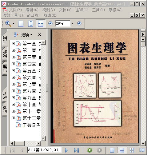 六合彩图表【待喁恏4641685【q】图片