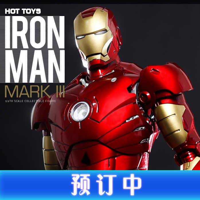 博派模玩 hottoys 1/6 ht 钢铁侠 iron man 压铸合金mk3 预定优惠