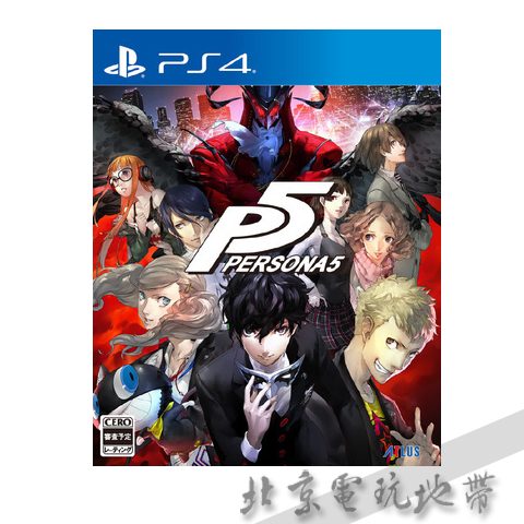 ps4游戏 女神异闻录5 persona5 p5 港版中文 预定