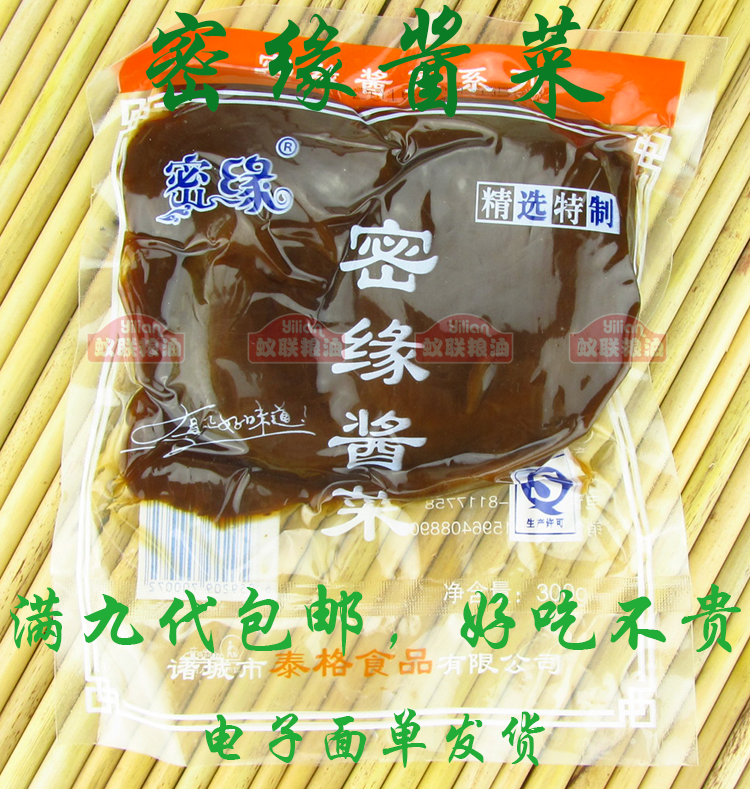 密缘酱菜诸城泰格食品疙瘩腌制即食小咸菜,满9袋包邮,好吃不贵