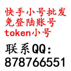 快手账号价格_快手账号图片 - 淘宝网