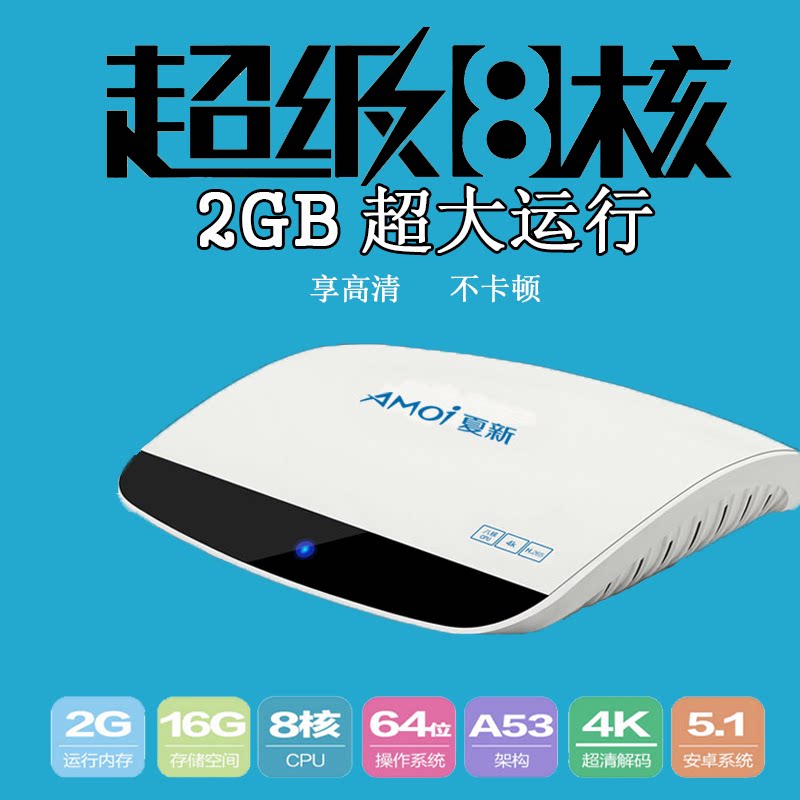 2g运行内存_4k电视 电视盒子_2g运行内存4k电视盒子
