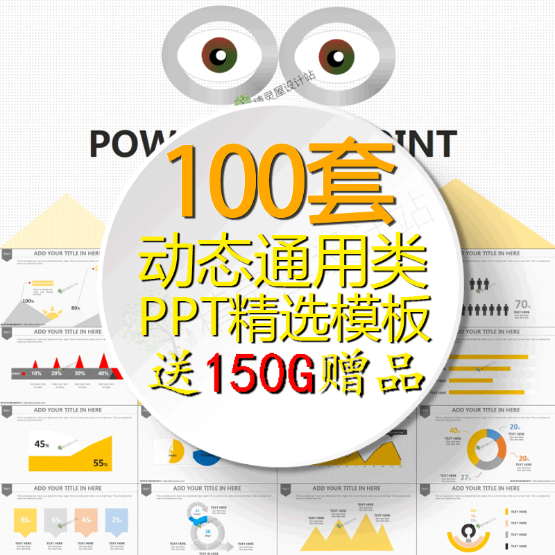 精选100套动态效果ppt模板wps幻灯片 精灵屋设计站
