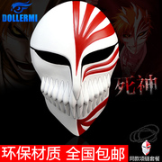 taobao agent 包邮 恐怖死神黑崎一护虚化面具 动漫cosplay道具 男鬼步舞面具