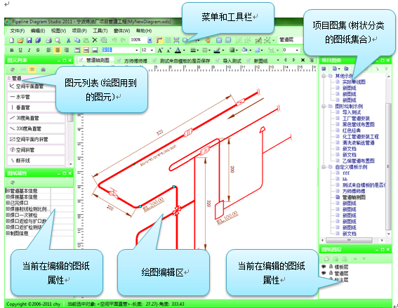 工业管道单线图 轴测图 绘制与管理软件全功能破解版