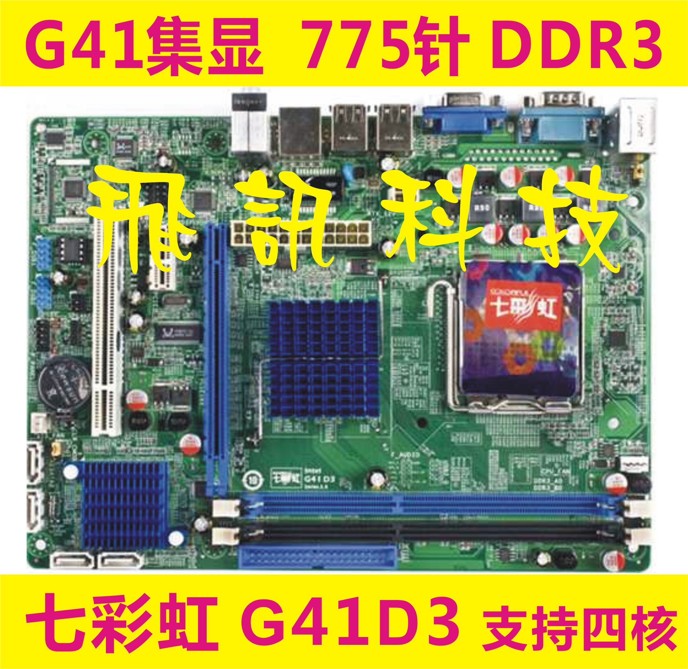 英特尔g41显卡有用吗？英特尔g41图形评估[详细]