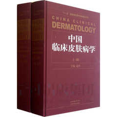 皮肤科医学书价格_皮肤科医学书图片