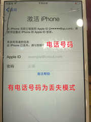 苹果查id锁价格_苹果查id锁图片