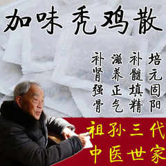 秃鸡散店铺-秃鸡散商家直销