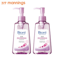 biore/碧柔深层净透卸妆油150ml*2支 花王 清爽 面部清洁