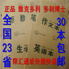 生字本批发店铺-生字本批发商家直销 - 淘宝网