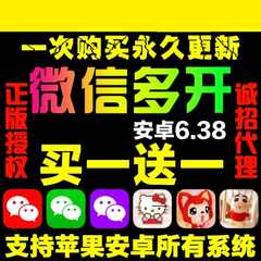 微信注册机店铺-微信注册机商家直销