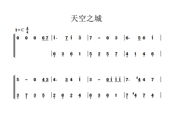 天空之城钢琴曲试听 图片合集