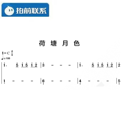 荷塘月色 凤凰传奇 c调 最简单版本 有试听 钢琴双手简谱 共2页