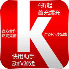 7659快用k币充值价格_7659快用k币充值图片