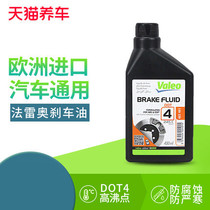 Suitable for ZTE C3GX3 unlimited V5V7 car brake fluid brake fluid DOT4 clutch oil disc brake fluid