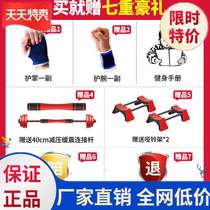 Limited time discount 2021 fitness aids bar dumbbell fitness exercise arm men props Mens Health