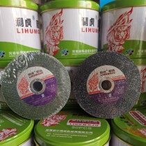 Lihu Cut Blade Corner Mill 107 * 1 2 * 16 ultra-thin grinding wheel sheet double mesh stainless steel metal slice grinding sheet