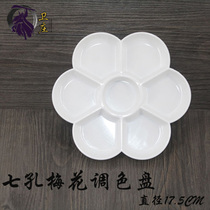 Plum-shaped pigment palette plate students use watercolor gouache Chinese painting palette childrens large medium and small painting palette box