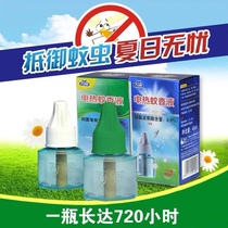4 bottles of Wanli electric mosquito repellent liquid electric mosquito coil plug plug-in fragrance type odorless type supplementary package