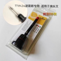Swiss imported Borg BERGEON 7719-2A automatic oil pen point oil pen repair tool