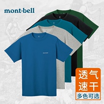 montbell Japan outdoor sports t-shirt mens commuter round neck breathable breathable quick-drying short-sleeved T-shirt 1114110