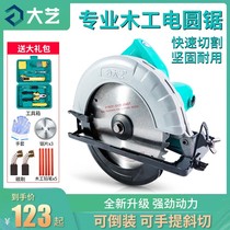 Electric circular saw 7-inch home carpentry multifunction electric cutting machine hand flip disc table saw electric saw
