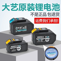 Dai Yi electric wrench original battery charger 2106 original 48V88F New Brushless A3 full series Universal