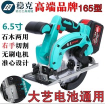 6 inch big art universal brushless Lithium electric circular saw portable saw Woodworking cutting machine guide size electric circular saw